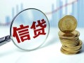 成都13水钱空放-成都13私借空放-成都13小额贷款