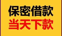 成都13民间小额借贷-成都13民间短期私借借款-成都13短借信贷