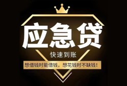 成都13民间借贷当天放款-成都13小额贷款空放-成都13私人24小时借钱