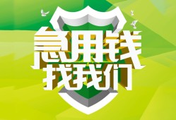 成都13私借空放直接上门-成都13小额私人借贷-成都13贷款信用贷款
