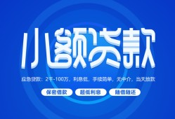 成都13个人消费贷款-成都13个人放款-成都13生意贷