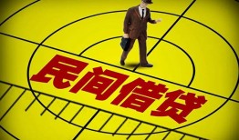 成都13哪里有民间借贷-成都13哪里有民间借贷-成都13身份证办理贷款