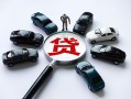 成都13短借公证-成都13空放个人借钱-成都13私借贷款