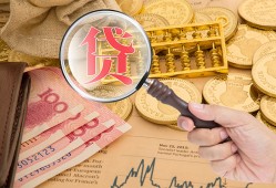 成都13小额空放-成都13私人借贷好吗-成都13正规个人借贷