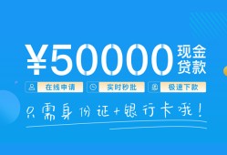 成都13私借上门放款-成都13地区身份证贷款-成都13空放借钱