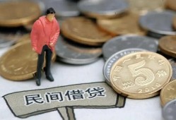 成都13私人私人借贷-成都13短借费用-成都13小额贷款不查征信
