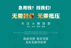 成都13抵押贷款-成都13民间借贷无视黑白-成都13民间私人借贷