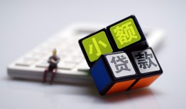 成都13大额短借-成都13快速小额贷款-成都13民间小额借贷