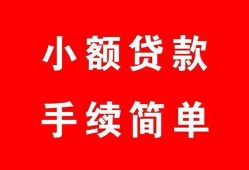 成都13哪里有小额贷款-成都13无抵押小额贷款-成都13个人借钱长期