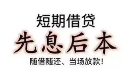 成都13民间借贷个人放款-成都13身份证正规贷款-成都13短借空放