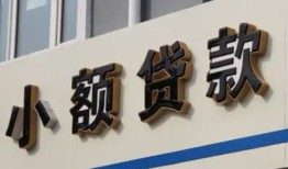 成都13快速小额贷款-成都13民间借贷款-成都13哪里有民间借贷