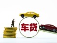 成都13个人正规借贷-成都13短期空放小额贷款-成都13用身份证借私借