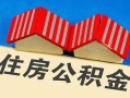 成都13抵押短借-成都13信用贷款办理-成都13民间借贷