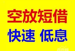 成都13借贷个人-成都13短拆短借-成都13民间私人借贷