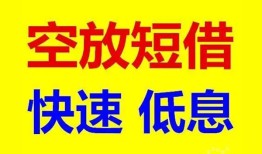 成都13借贷个人-成都13短拆短借-成都13民间私人借贷