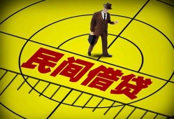 成都13空放贷款当天下款-成都13私人私借-成都13短借