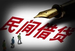 成都13小额个人借贷-成都13私人放款联系方式-成都13私人工程贷款