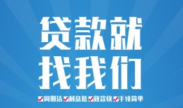 成都13短借私人-成都13个人信用贷款-成都13私人短借