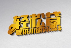 成都13哪里可以民间借贷-成都13私人借贷放款-成都13贷款私借空放