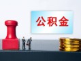 成都13个人小额贷款-成都13民间借贷无视黑白-成都13借款