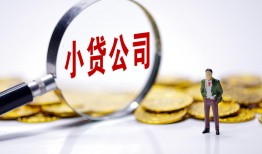 成都13民间大额借贷-成都13私借空放-成都13私人上门借贷