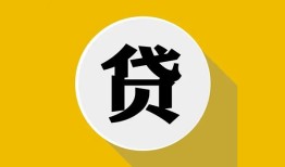 成都13个人信用贷款-成都13身份证线下贷款-成都13本地身份证贷款