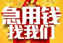 成都13快速小额贷款-成都13私借空放短借-成都13私借短借
