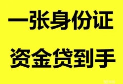 成都13私人放贷-成都13贷款当天放款-成都13小额贷款地址