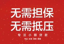 成都13个人贷款额-成都13小额无抵押贷款-成都13正规短借