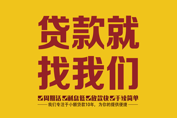 成都13私人借钱-成都13空放24小时上门放款电话-成都13个人贷款联系方式