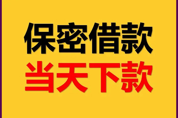 成都13私人借钱怎么收费