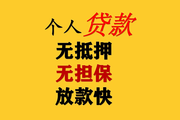 成都13民间借贷当天放款