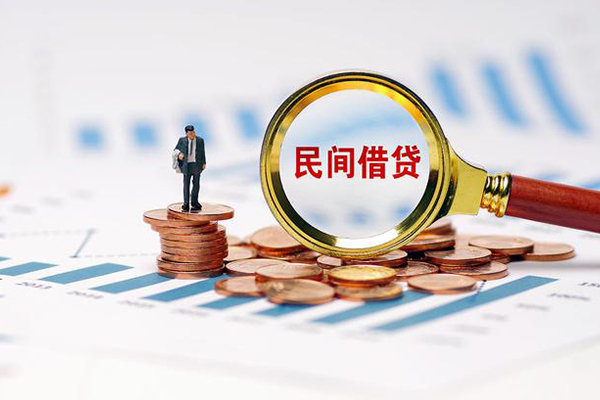 成都13哪里有民间借贷