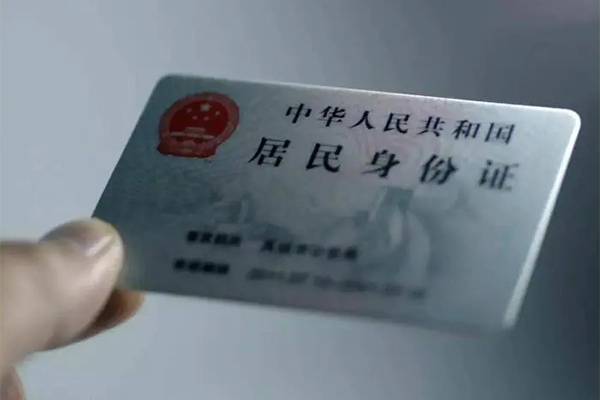 成都13身份证线下贷款