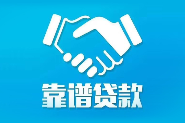 成都13民间借贷网