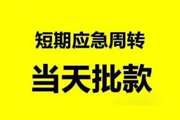 成都13身份证办理贷款
