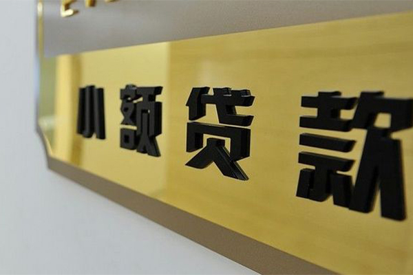 成都13私人借钱当天拿钱