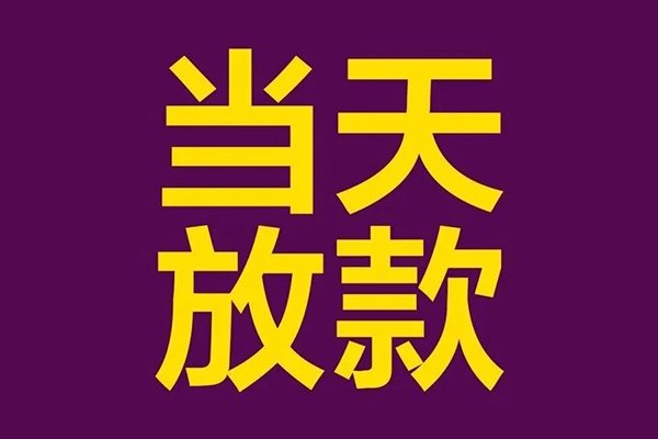 成都13贷款银行