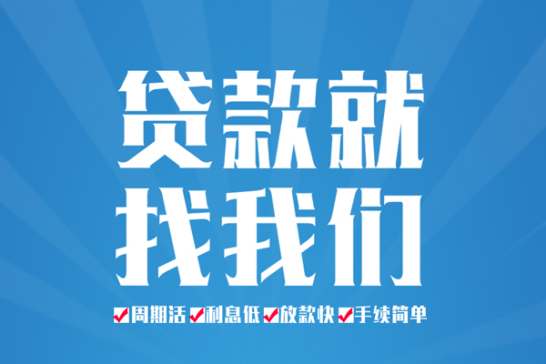 成都13短借私人