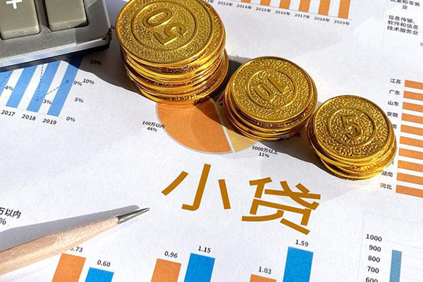 成都13信用贷款