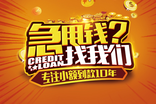 成都13私借上门放款