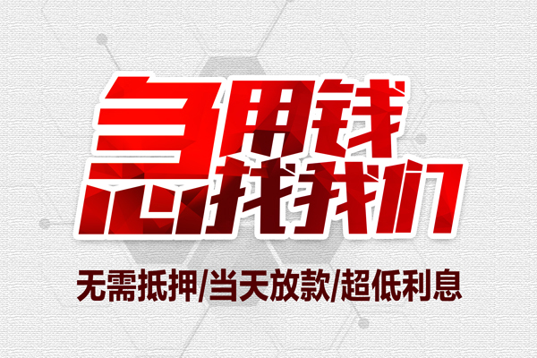 成都13个人身份证贷款