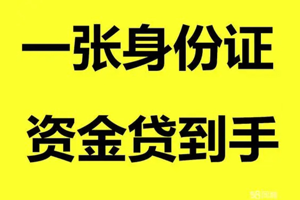 成都13私人放贷
