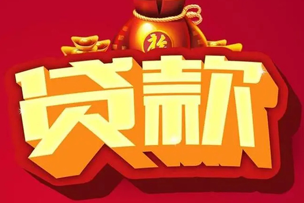 成都13民间借贷无抵押