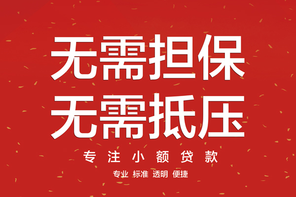 成都13私人正规借贷