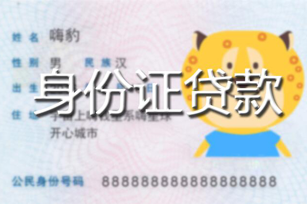 成都13私人借钱