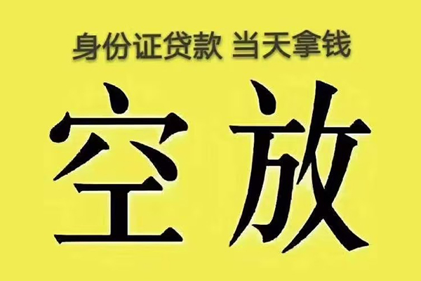 成都13身份证贷款