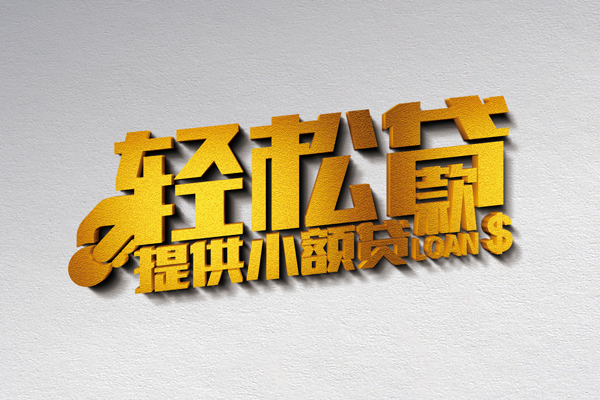 成都13哪里可以民间借贷