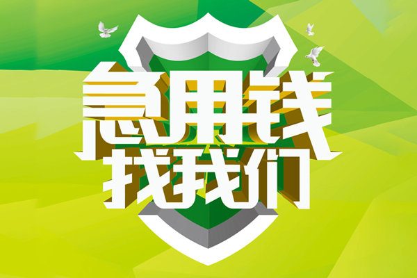 成都13私借空放直接上门