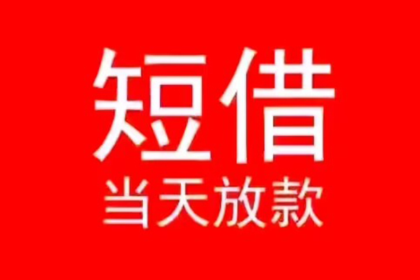 成都13空放私借民间借贷